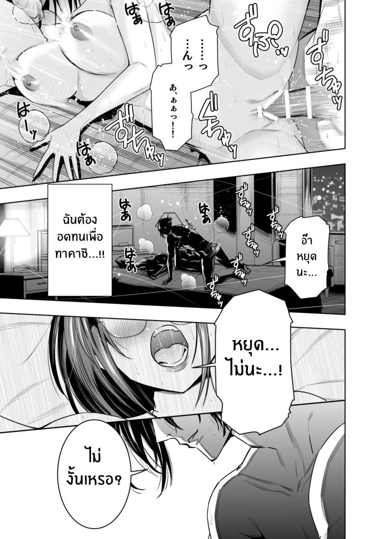 เพื่อนายฉันทำได้